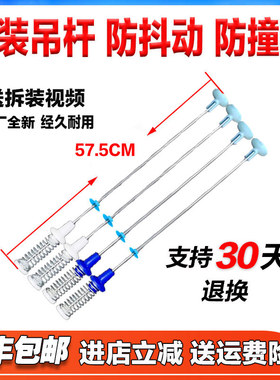 适用美的洗衣机吊杆MB100KQ5 MB100KQ3 MB100L1减震平衡杆MB100L3