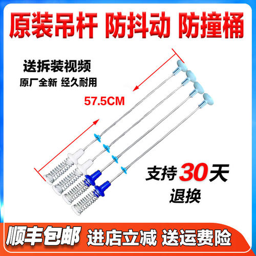 适用美的洗衣机吊杆MB100KQ5 MB100KQ3 MB100L1减震平衡杆MB100L3
