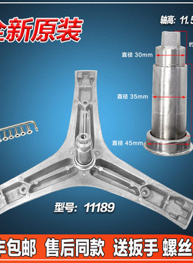 XQG100-UH1405YFG/AYFIJG-U1405YFJXG适用海信洗衣机三脚角架轴承