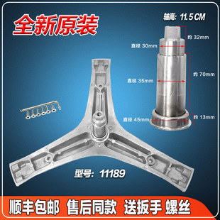 U1405YFJXG适用海信洗衣机三脚角架轴承 AYFIJG XQG100 UH1405YFG