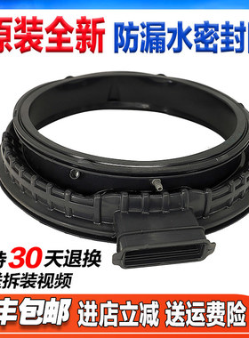 XQG100-P300BD-P600HB-123071HB适用TCL洗衣机门封圈密封圈橡胶圈