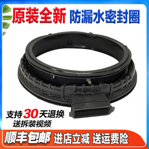 TG-V100HBV-100HBA/G120T6-HB /G80F1-B 适用TCL洗衣机门封密封圈