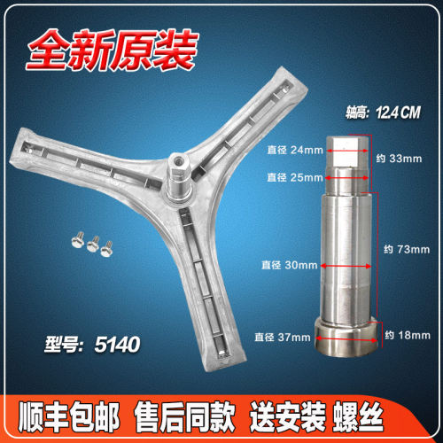 XQG55-L832W/CS/CXW/G/CXS 三洋滚筒洗衣机三脚架三角架轴承水封