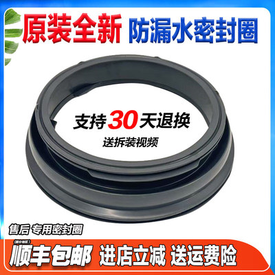 适用TCL王牌滚筒洗衣机G100F12-D/G100V100-D/G100V200-D门密封圈