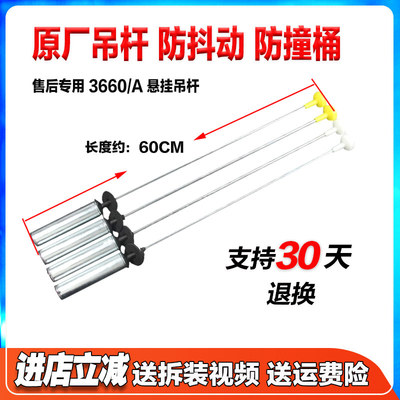 XQB100-Z106-Z116-BZ826适用海尔洗衣机吊杆减震器弹簧平衡杆拉杆