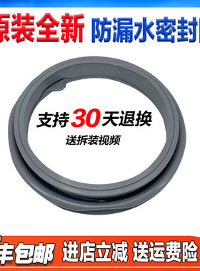 WF8500NHW WF1702NCS WF0600NHL 适用三星滚筒洗衣机门封圈密封圈