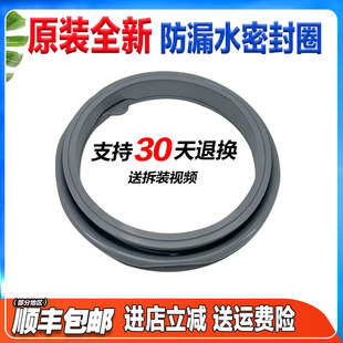 WF8500NHW WF1702NCS WF0600NHL 适用三星滚筒洗衣机门封圈密封圈