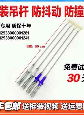 适用美的洗衣机MB100VJ31 MB100VS31H吊杆减震平衡杆MB100VT50WQC