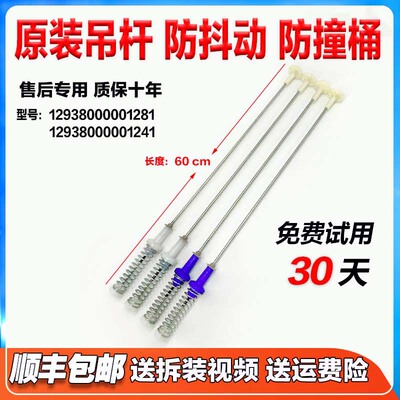 适用小天鹅波轮洗衣机配件TB100VT818WDCLY吊杆减震平衡弹簧拉杆