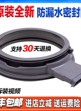 EDDC406220W / WDD47220OS适用惠而浦滚筒洗衣机门封圈密封圈胶圈