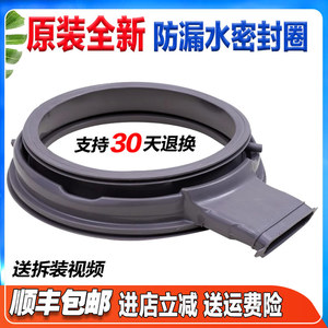 适用惠而浦帝度DDC102614T EWDC406120RS TRD072204DOG门封密封圈