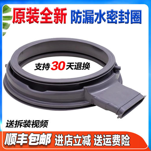 适用于云米小米WD8S WD10S WD8FB WD9Q滚筒洗衣机胶圈门封圈皮圈