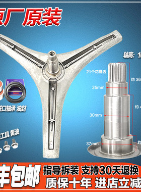 适用LG滚筒洗衣机WD-N12235D三角架WD-10442D L51HNG20三脚架轴承