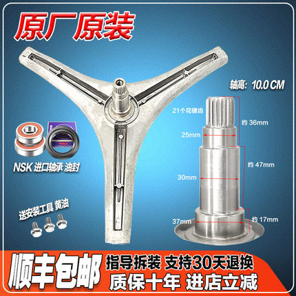 适用LG滚筒洗衣机WD-N12235D三角架WD-10442D L51HNG20三脚架轴承