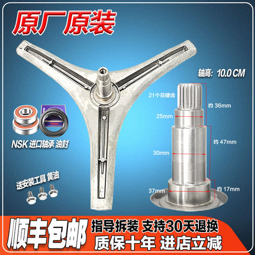 适用创维XQG80-B09M-B40MD-B15MC/ F80G滚筒洗衣机三脚架轴承油封