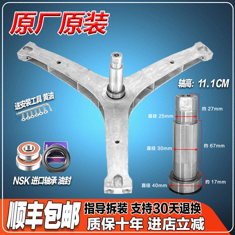 适用云米 WD8S 滚筒洗衣机配件三脚架三角架内筒支架轴承油封水封