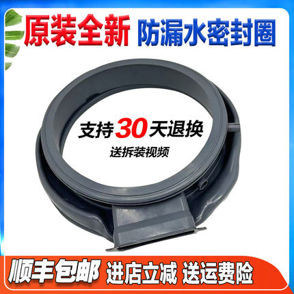 适用海信洗衣机XQG100-UH1205FG-UH1205FT-UH1205YF胶圈门密封圈