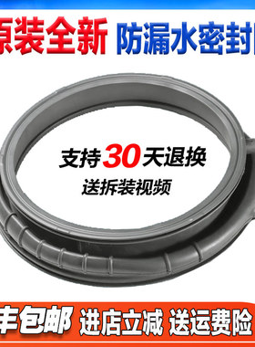 G100168BD14LSU1/G100188BD14LSU1适用海尔洗衣机密封圈门封胶圈