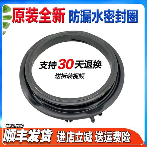 EG100MATE28S适用海尔洗衣机EG100MATE62S @G10B22SE门封圈密封圈