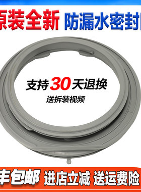 XQGM90-14508BH/XQG90-T700BH适用TCL滚筒洗衣机门封密封圈橡胶圈