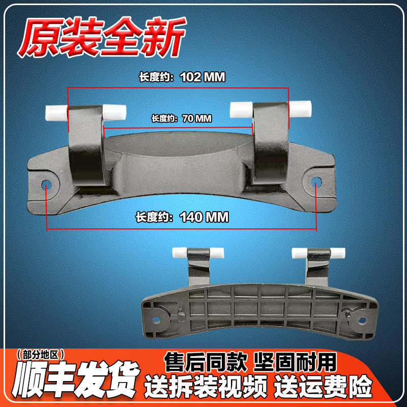 F100QDH/XQG100-B40MD适用创维洗衣机门支架门合页门铰链全新配件