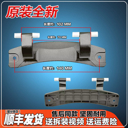 F100QDH/XQG100-B40MD/F1046LD适用创维洗衣机合页门铰链全新配件
