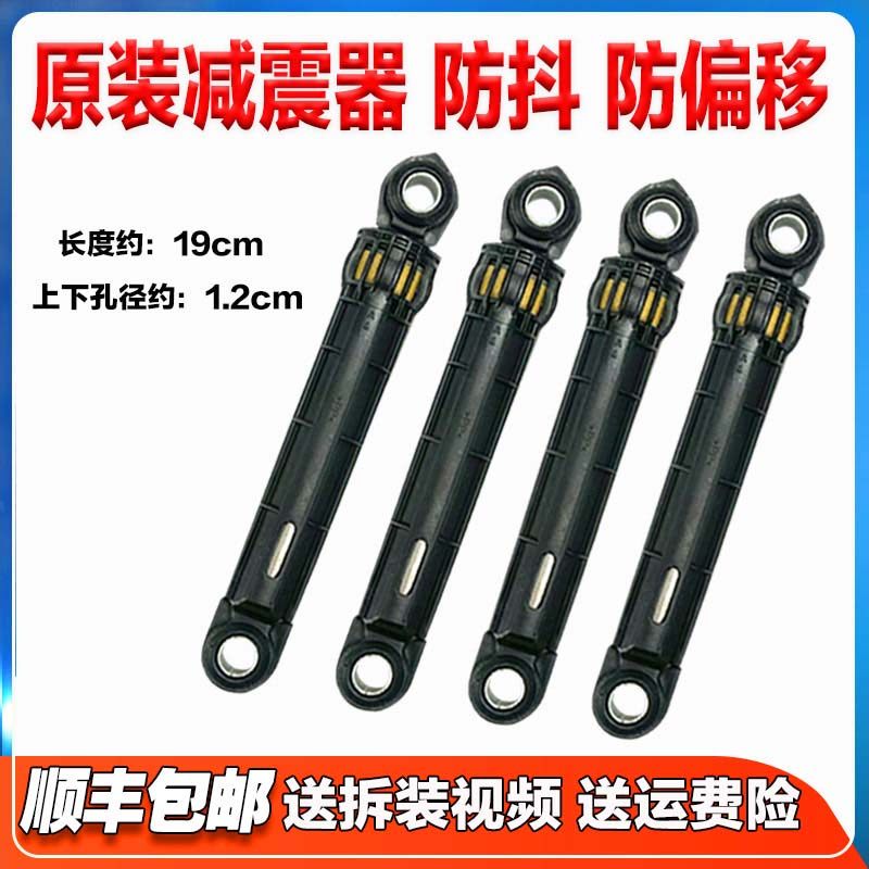 适用威力XQG100-1428DP 1438DPH洗衣机减震杆避震脚阻尼器支撑杆