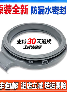 WDD100944BAOT/BAOW/WDD120844SAOT适用于惠而浦门封密封圈胶橡圈