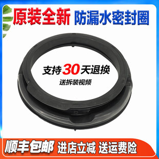 G100M14556BX适用美菱洗衣机G100M14559BCX/14558BS门封圈密封圈