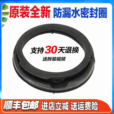 适用美菱MG100-14596BLX 14598DLX 14596DLX滚筒洗衣机门封密封圈