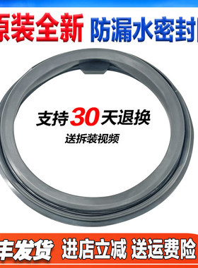 XQG100-E1A2T-S1355-E1230-E1235-EA125适用松下洗衣机门封密封圈