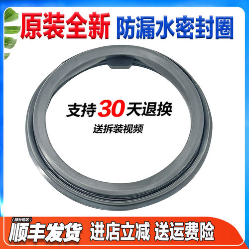 XQG90-E9025-E9035-E9055-E902H 适用松下洗衣机门封圈密封圈胶圈