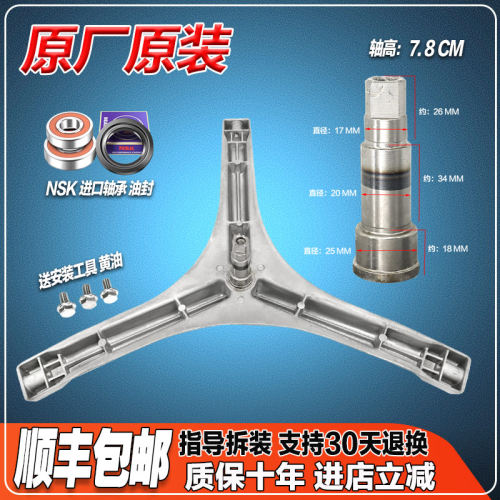 适用威力洗衣机XQG80-1016PX -1016PX(G)-1026PX三脚角架轴承水封