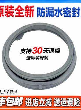 WD-T12235D适用LG滚筒洗衣机 WD-A12415D-N10430D 门密封圈橡胶圈