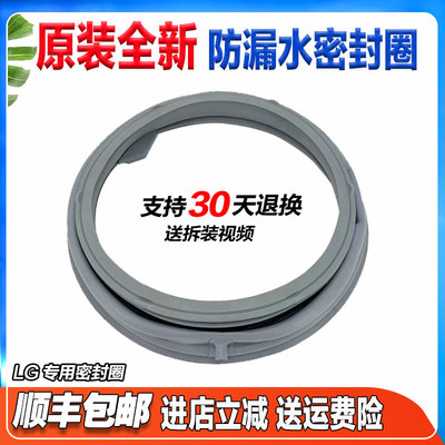 WD-T12235D适用LG滚筒洗衣机 WD-A12415D-N10430D 门密封圈橡胶圈