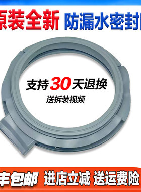 DG-L7533BHC适用帝度洗衣机DG-L8033BHCT/DG-L8033BAHC门封密封圈