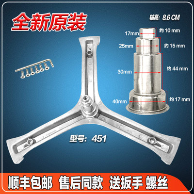 XQG60-1079 1011W 1000J海尔滚筒洗衣机配件三脚架三角架轴承水封
