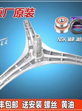 适用新乐XG70-7212BCR -7212CCS-7212BCRI滚筒洗衣机三脚架轴承