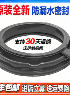 WM14R560LW WM14R568LW WM14P2642W适用西门子洗衣机门封密封圈