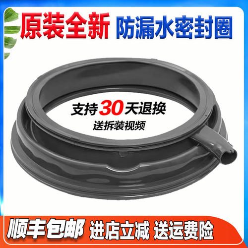适用西门子XQG100-WM14P2682W /WM14P2682W 滚筒洗衣机门封密封圈