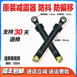 适用三洋惠而浦帝度荣事达滚筒洗衣机减震器避震棒支撑杆减振配件