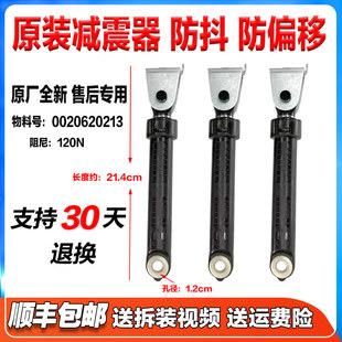 适用海尔洗衣机滚筒0020600213减震器减振避震棒缓冲平衡杆支撑脚