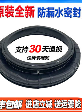 适用TCL王牌洗衣机G100S1-B/ G100V3-B/TG-V80BA门封圈密封圈胶圈