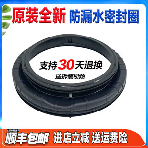 适用TCL王牌洗衣机G100S1-B/ G100V3-B/TG-V80BA门封圈密封圈胶圈