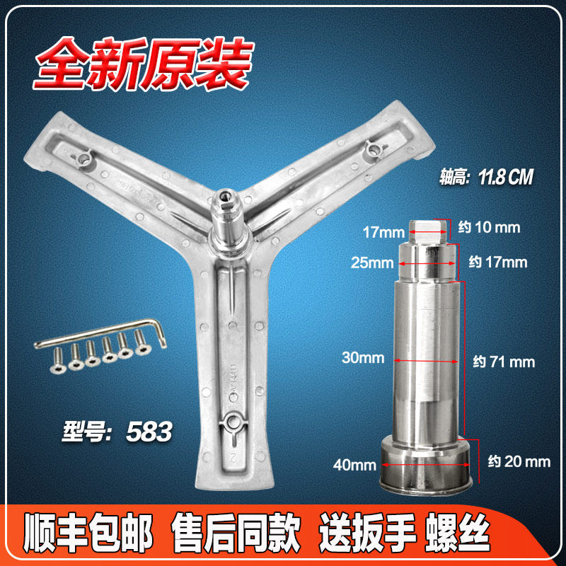 XQG90-BX12266A-B916G适用海尔滚筒洗衣机三脚支架轴承油封三角架,生活电器,其他生活家电配件,淘宝优惠券,粉丝福利购,淘宝优惠卷