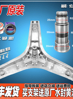 适用格兰仕洗衣机XQG60-Q712-Q7312-F7312V-A510三脚架三角架轴承