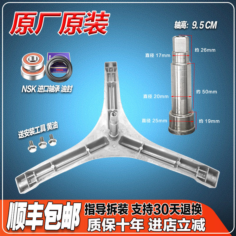 适用 F60A 创维滚筒洗衣机配件三脚架内筒支架三角架轴承油封大全