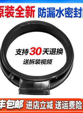适用海尔滚筒洗衣机XQG70-HBD1626-1426-HB1426AW门封密封圈窗垫