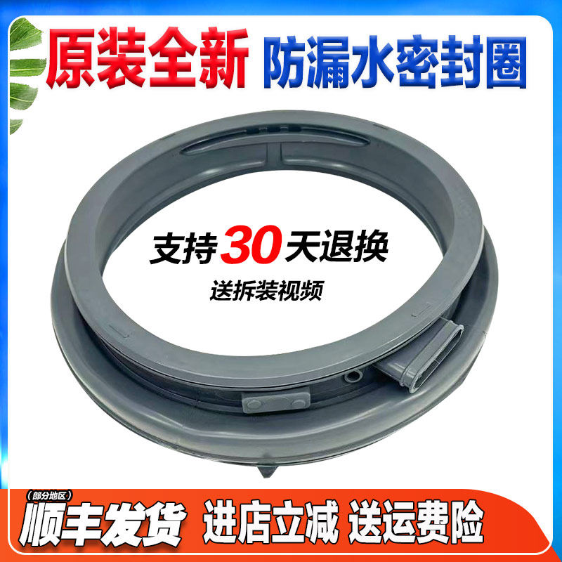 XQG100-L165-L166-L16V-L16N适用松下滚筒洗衣机门封密封橡胶皮圈