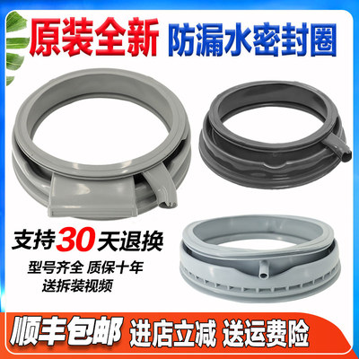 适用西门子博世滚筒洗衣机密封圈IQ100IQ300/IQ500IQ700门封皮圈